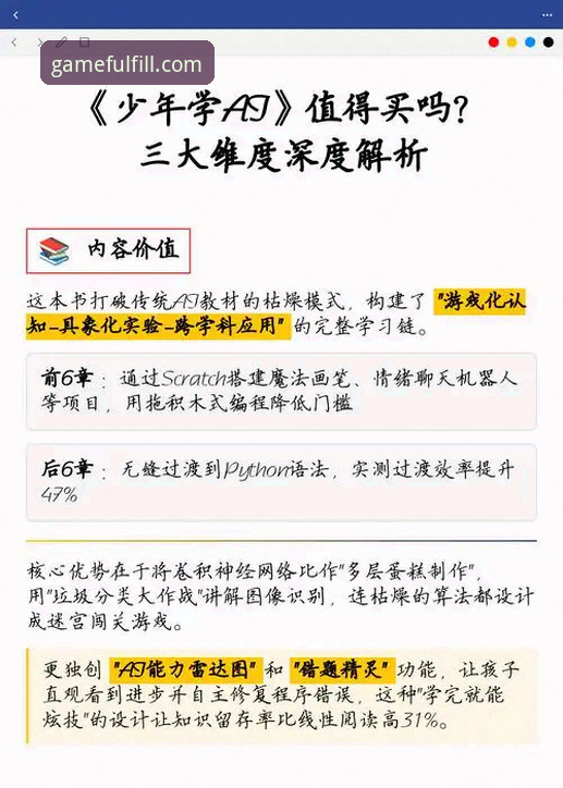 爱游戏专业数据怎么样？从6个维度深度解析平台数据价值